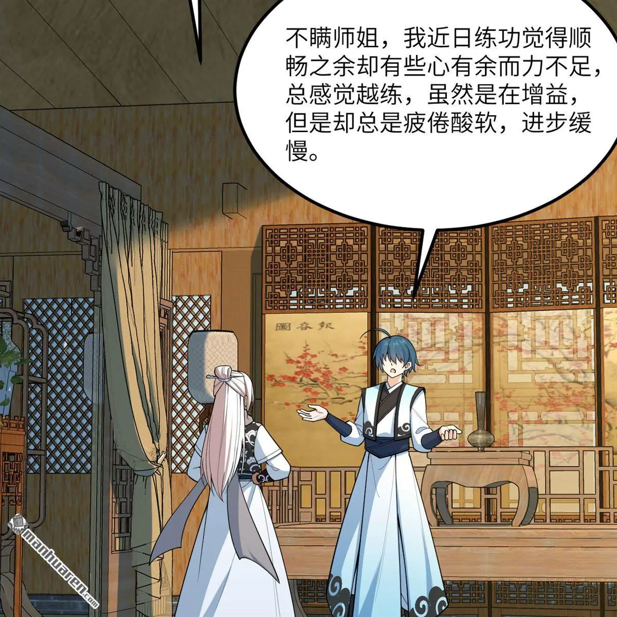 第9回 第31页