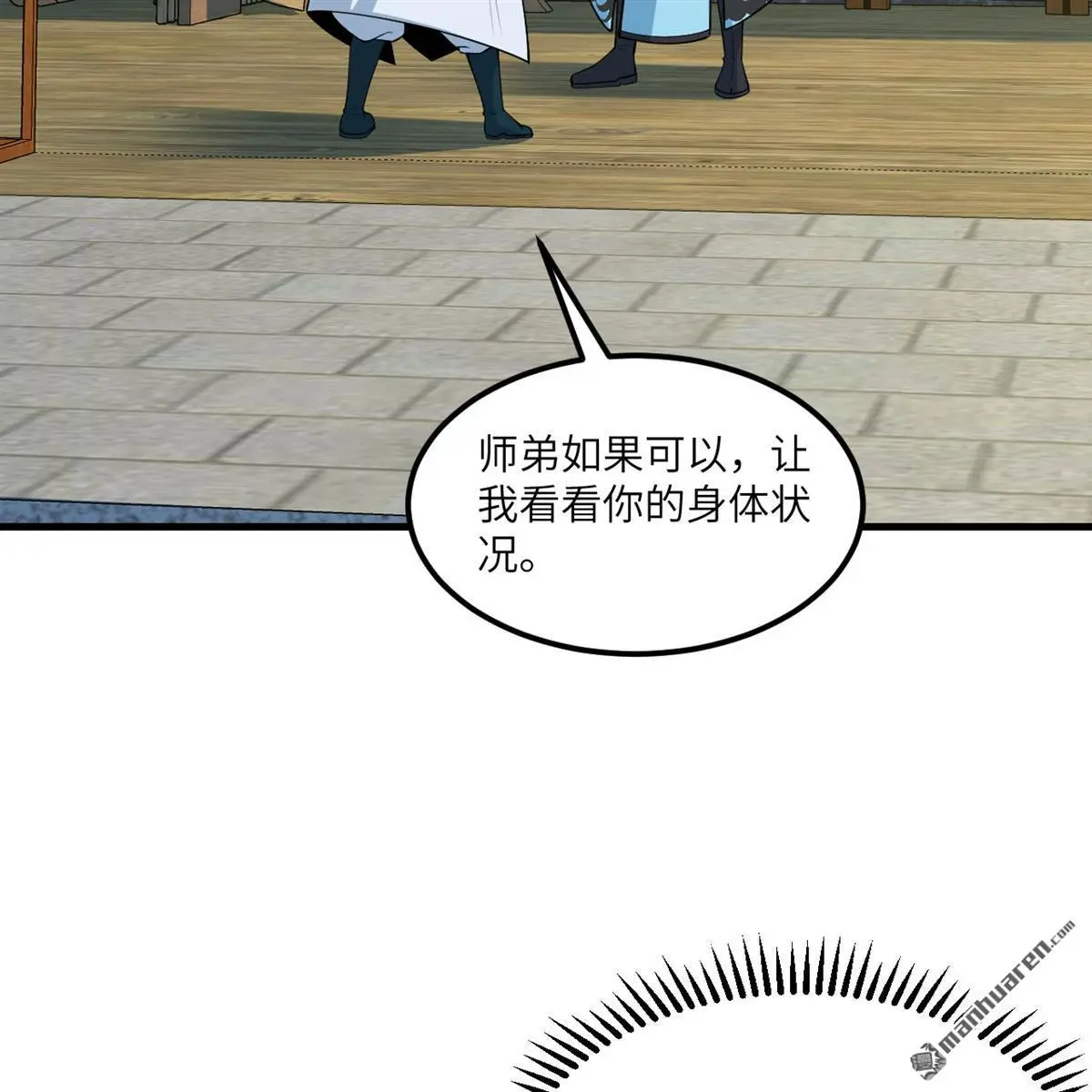 第9回 第32页