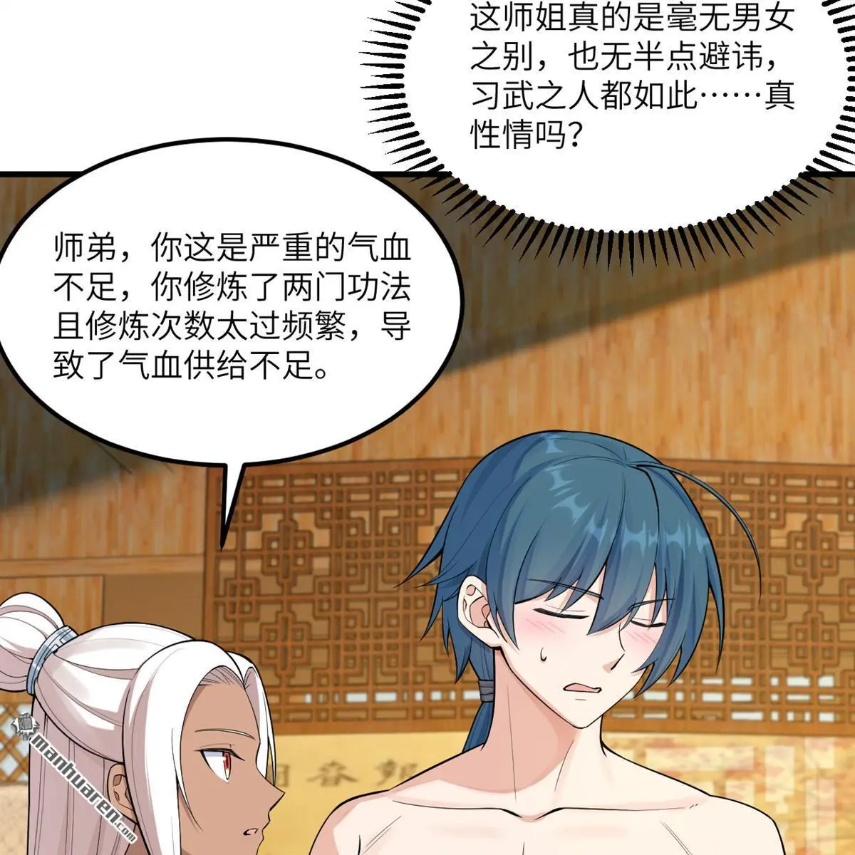第9回 第33页