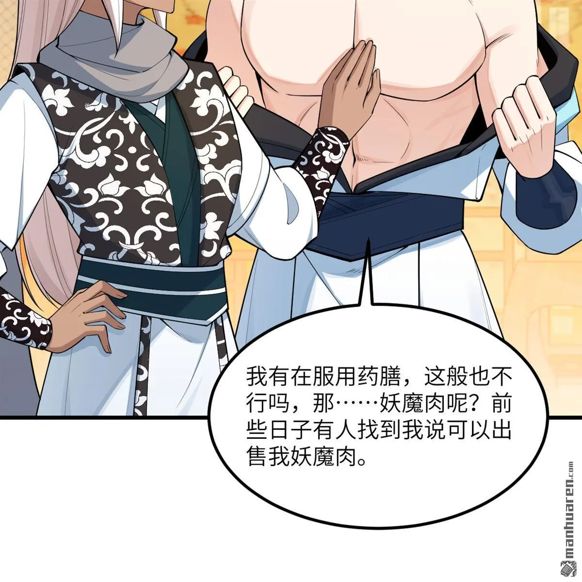 第9回 第34页