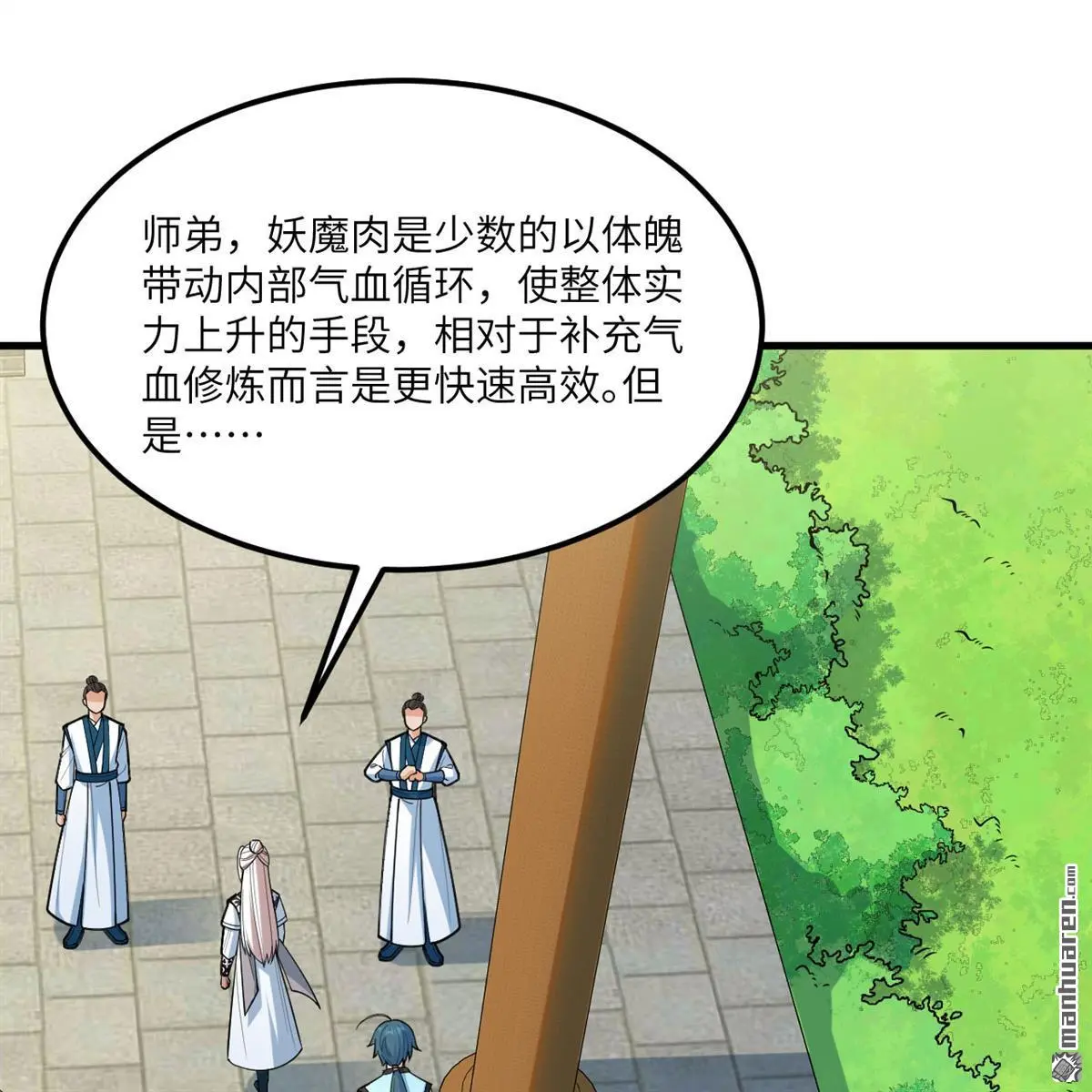 第9回 第35页