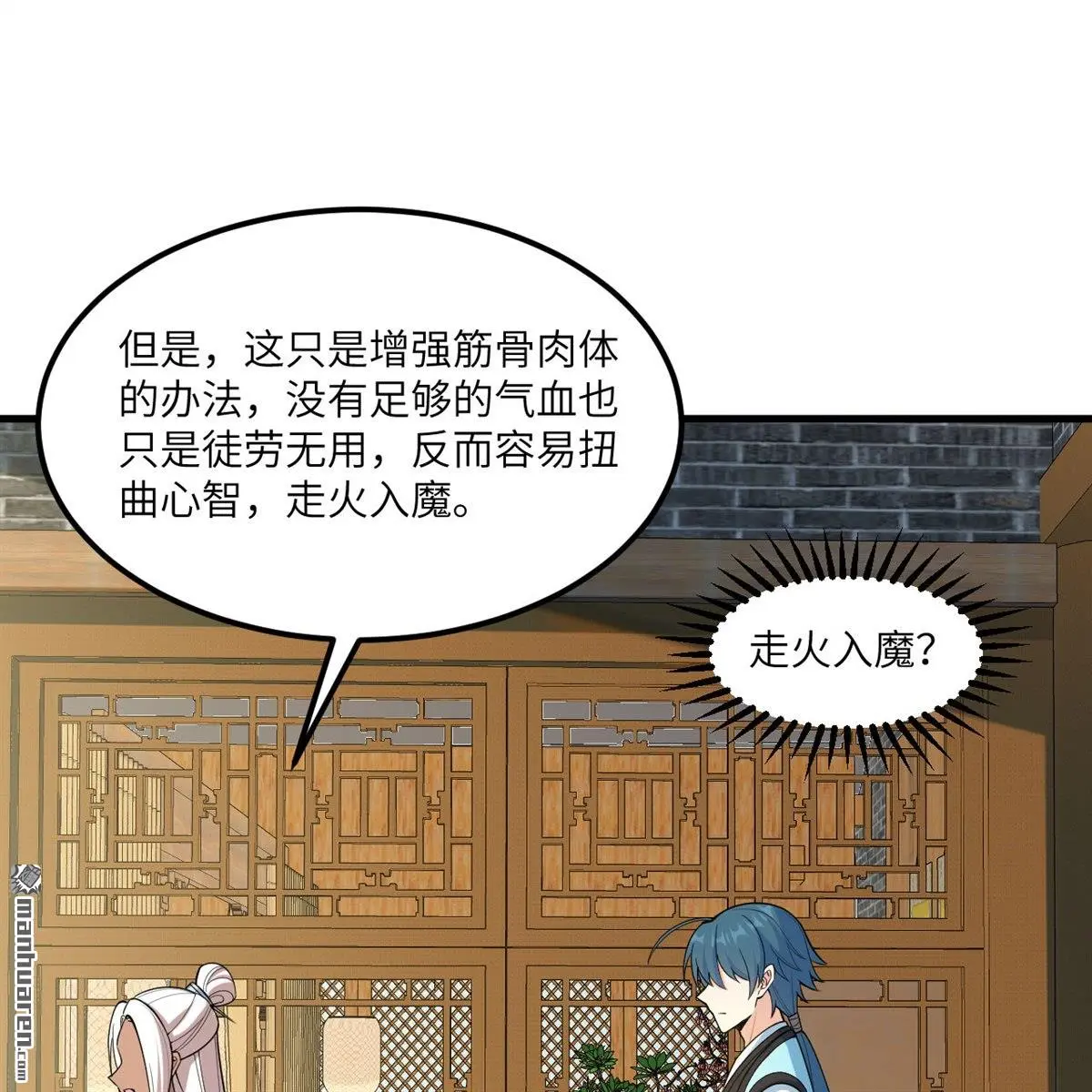 第9回 第37页