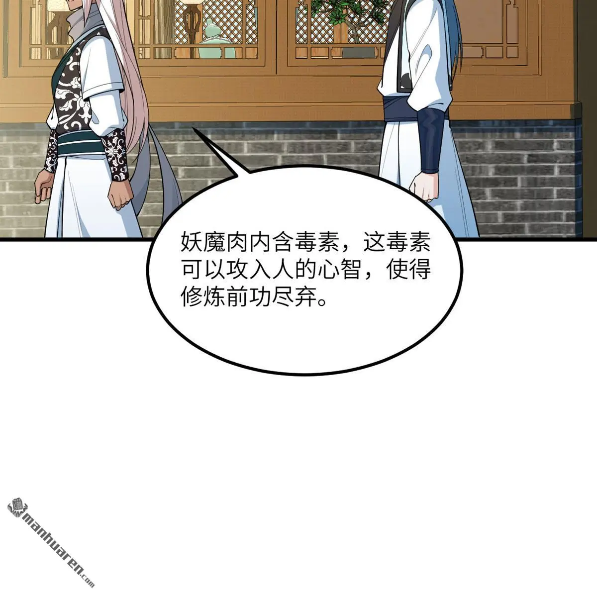 第9回 第38页