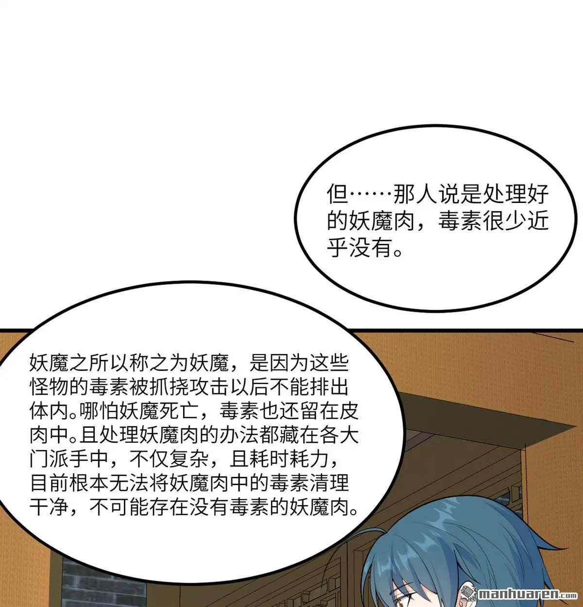 第9回 第39页
