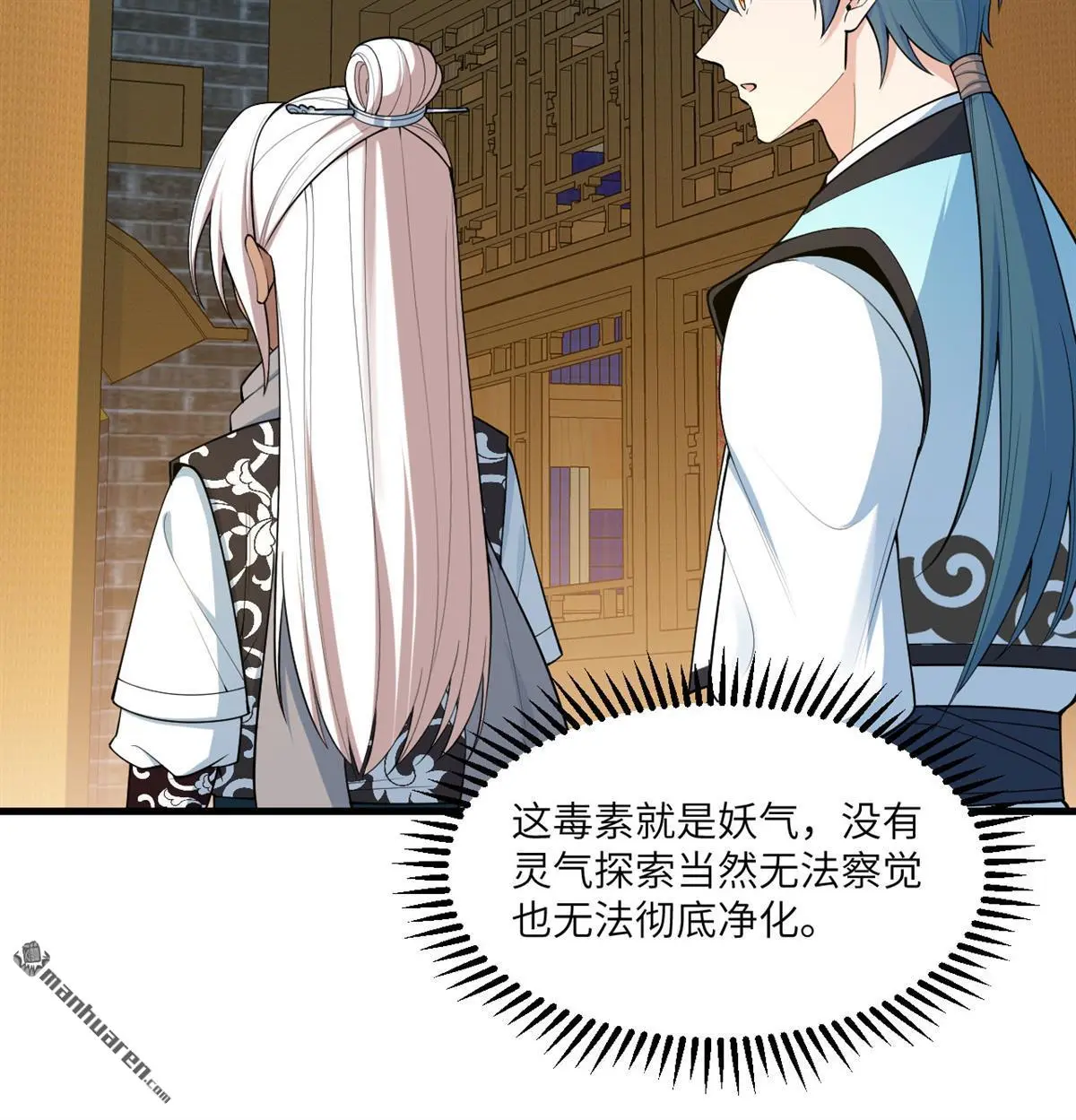 第9回 第40页