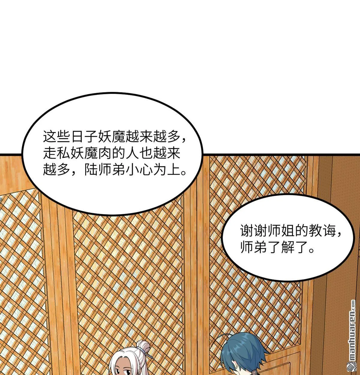 第9回 第41页