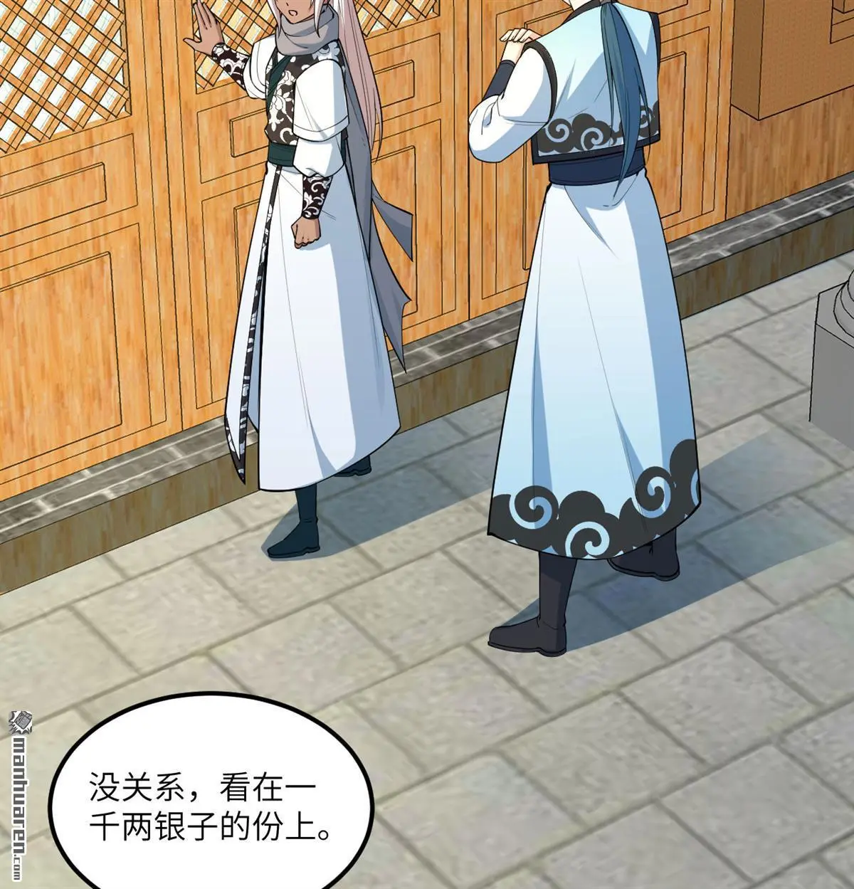 第9回 第42页