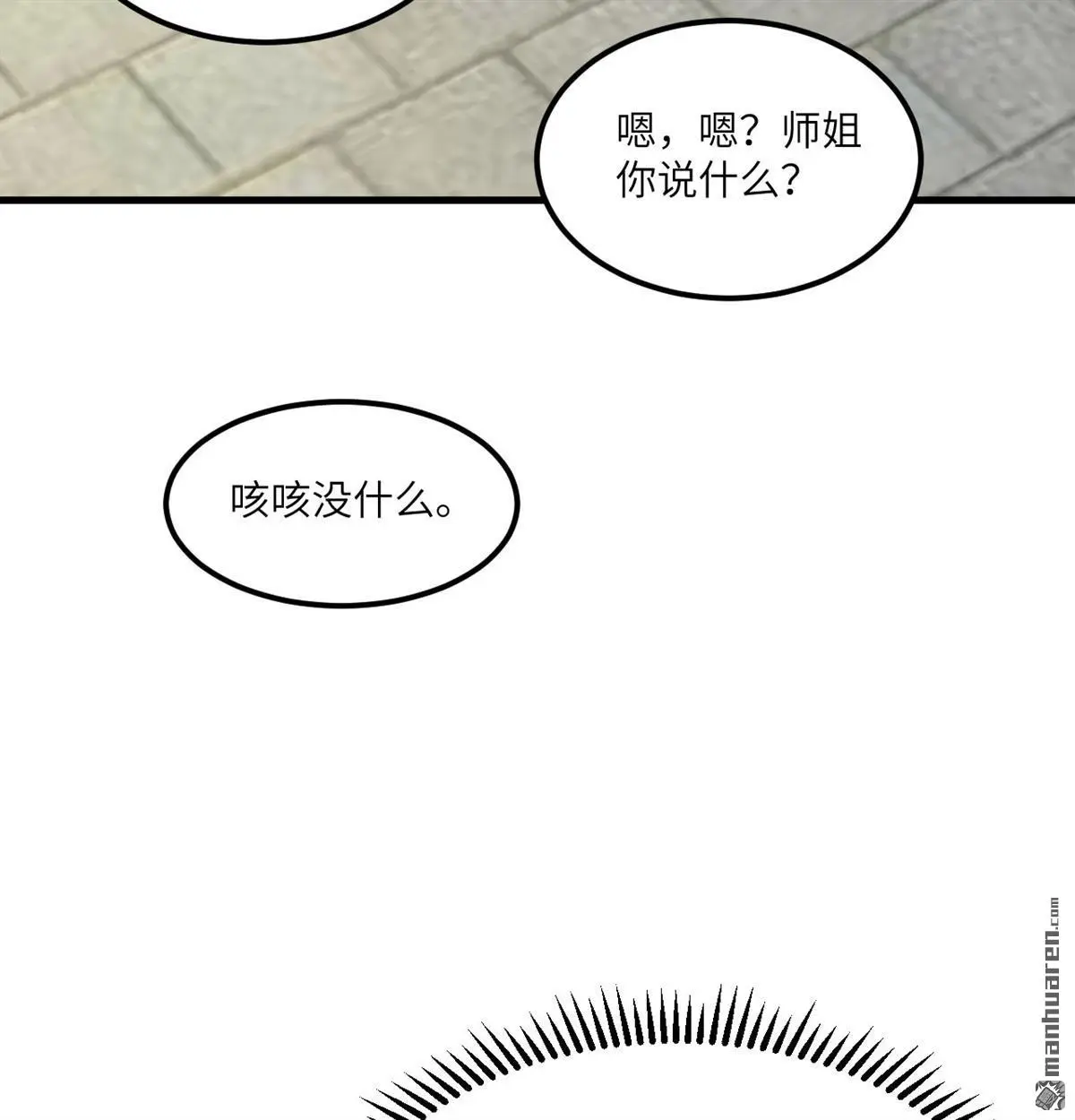 第9回 第43页