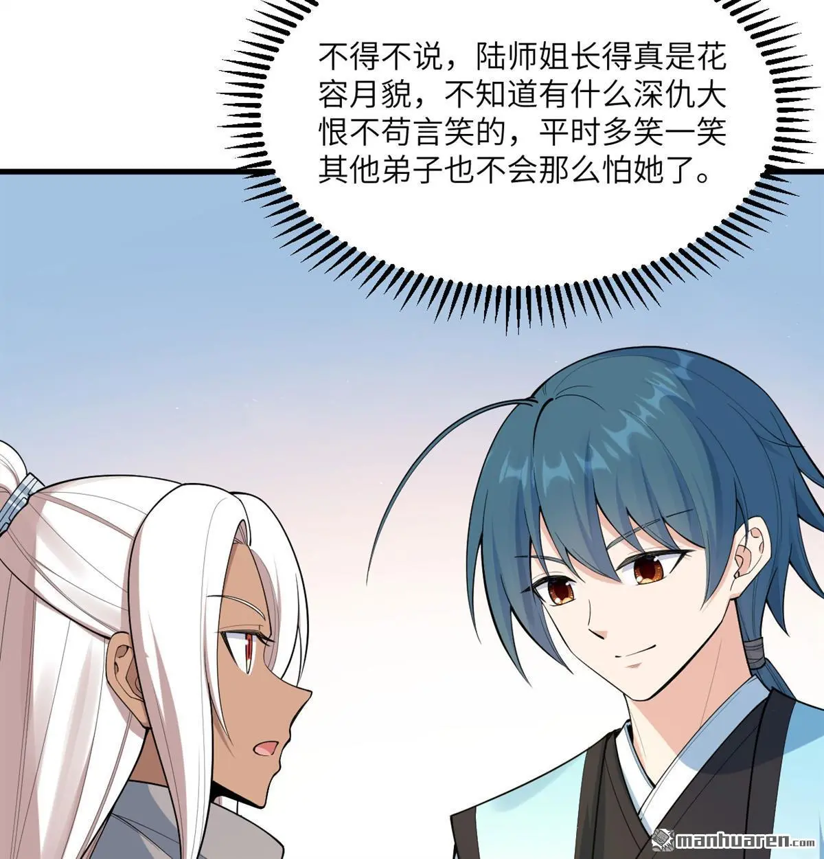 第9回 第44页