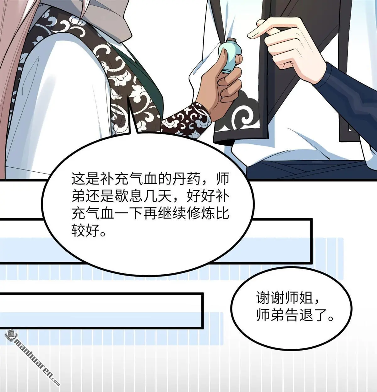 第9回 第45页