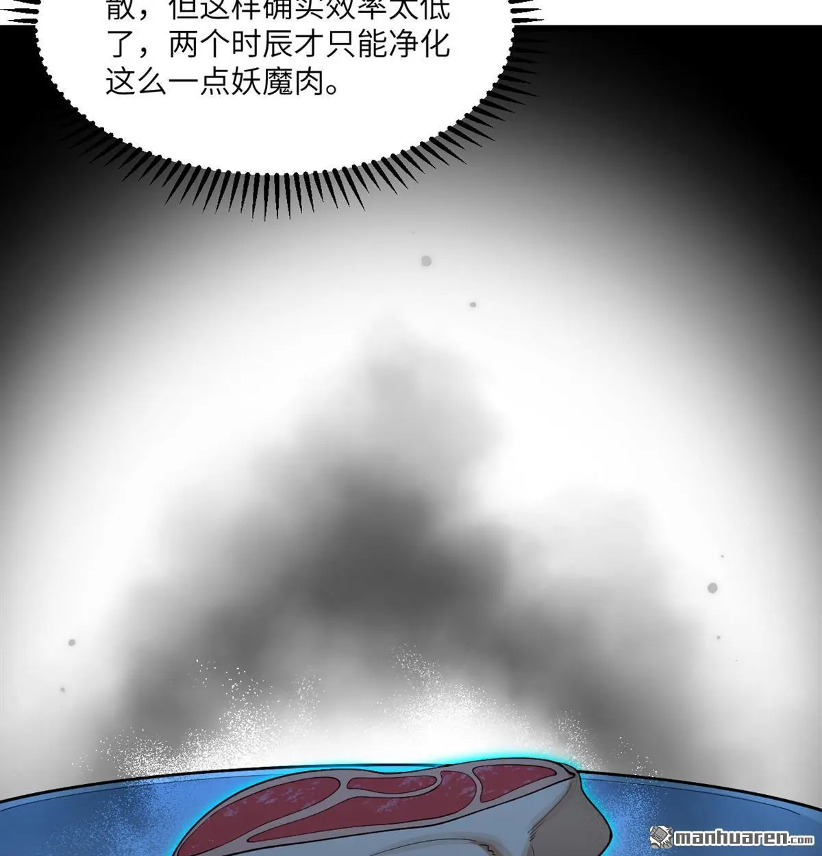 第9回 第49页