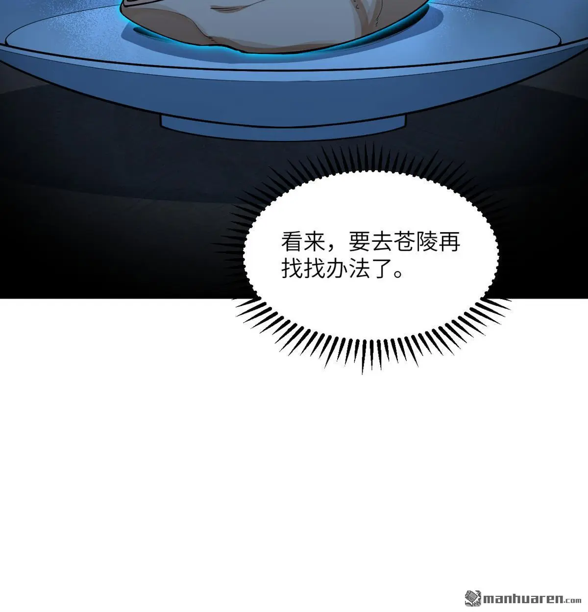 第9回 第50页