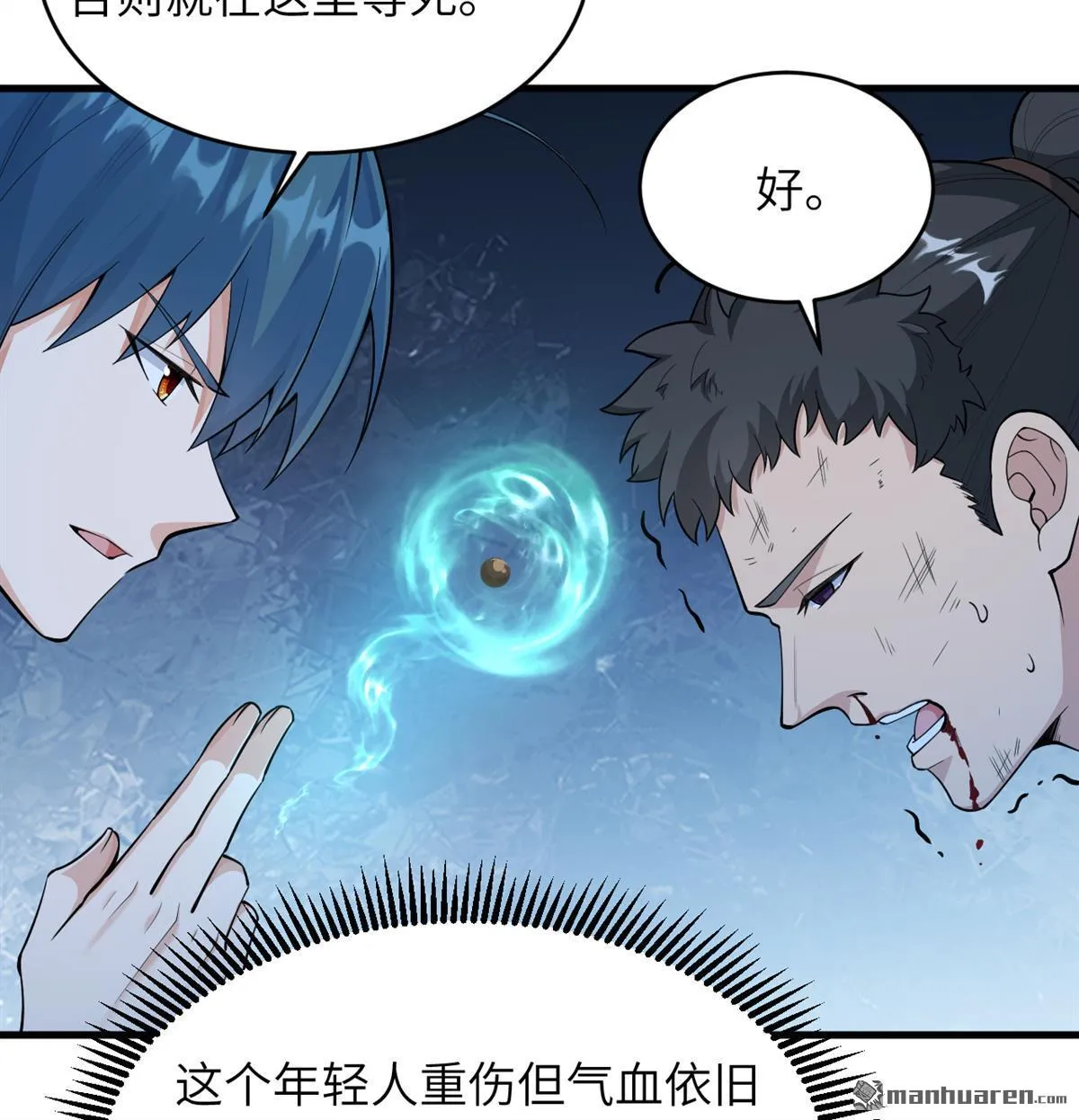 第20回 第33页