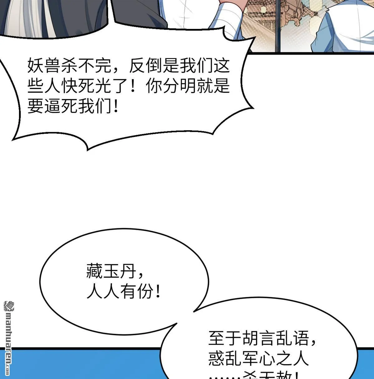 第22回 第5页