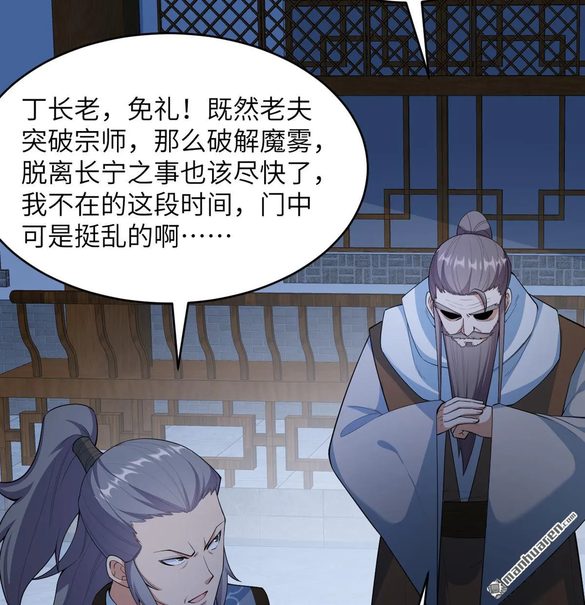 第24回 第28页