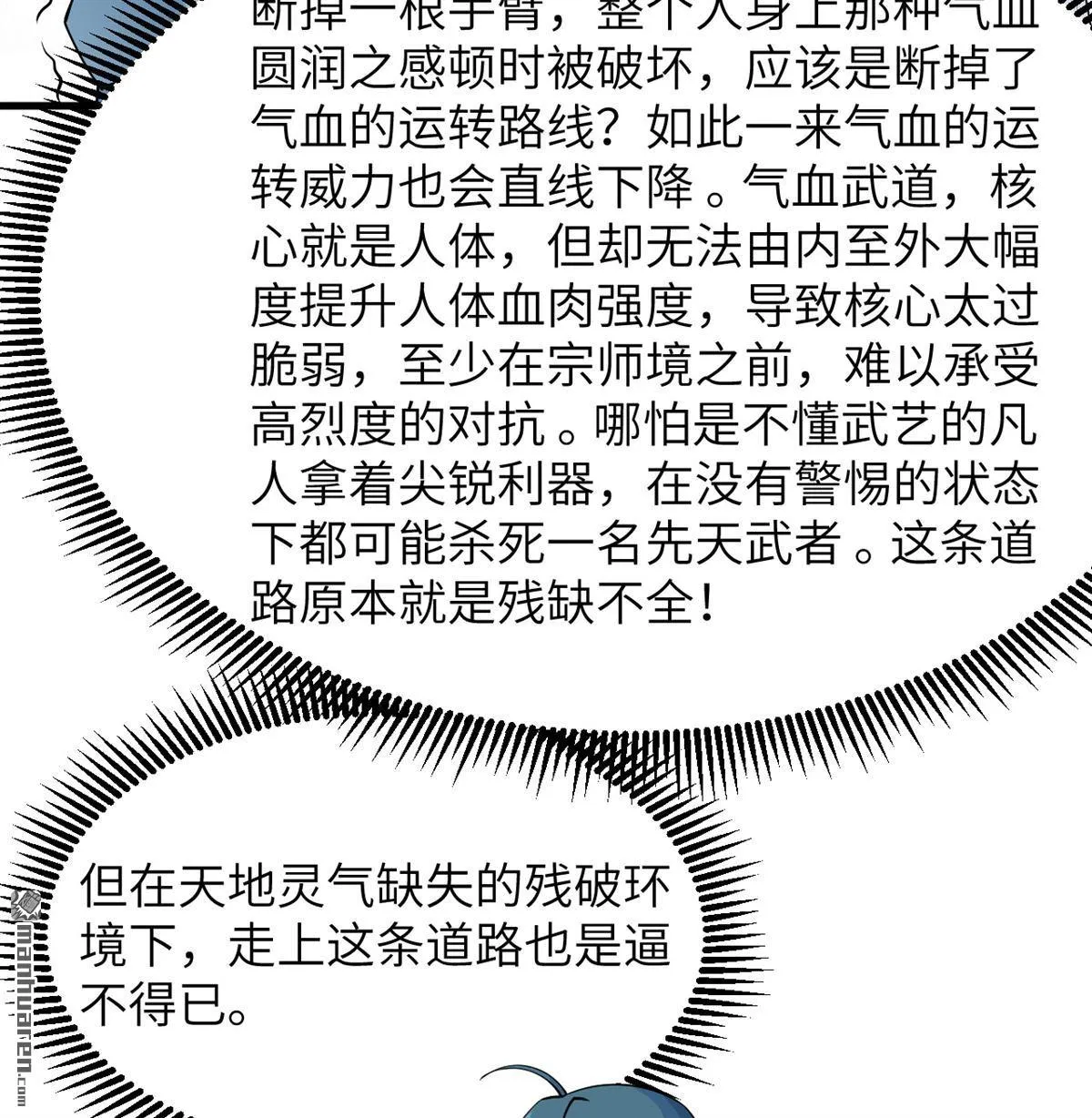第27回 第37页