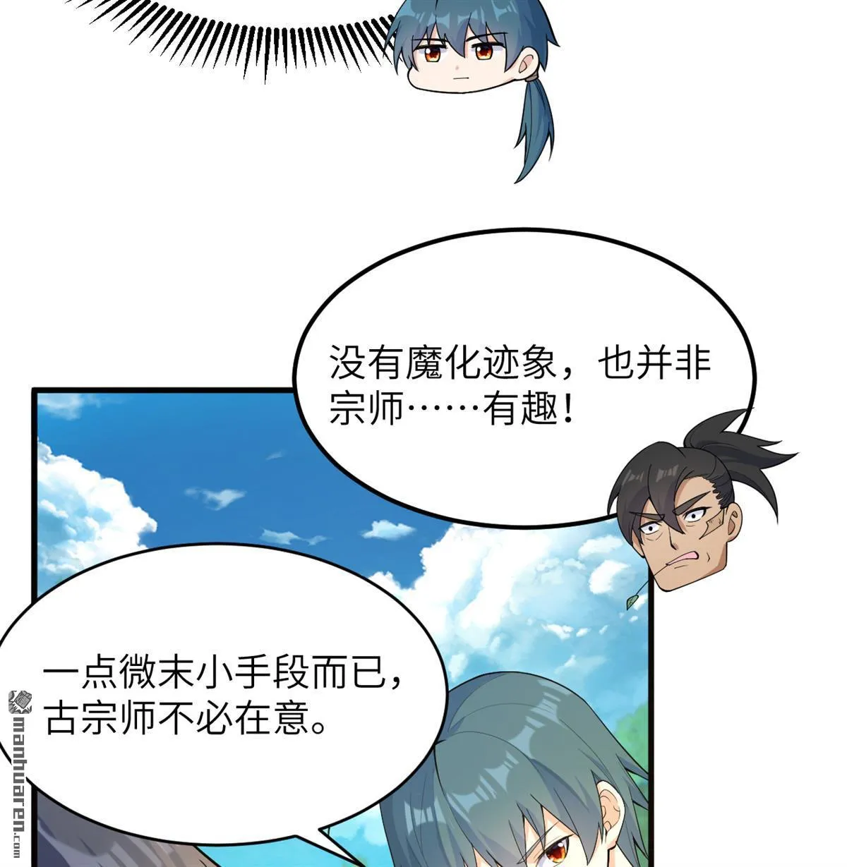 第27回 第38页