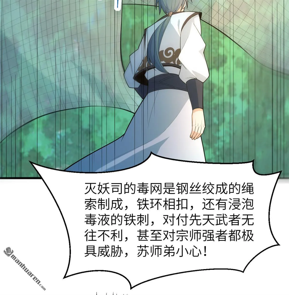 第27回 第41页