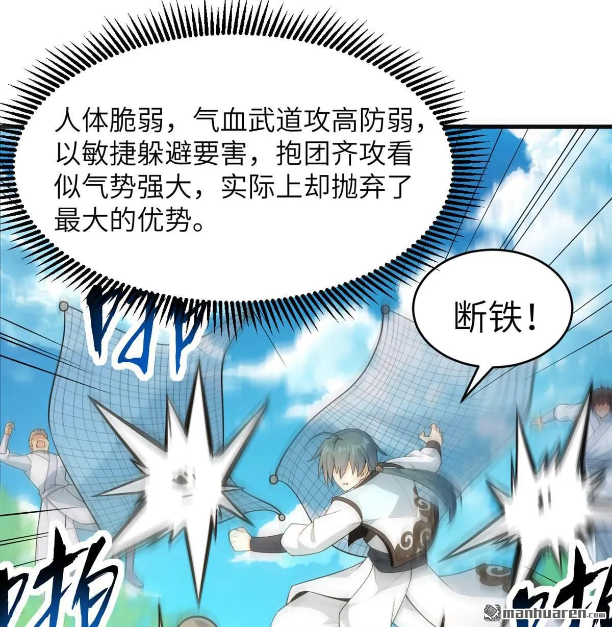 第27回 第42页