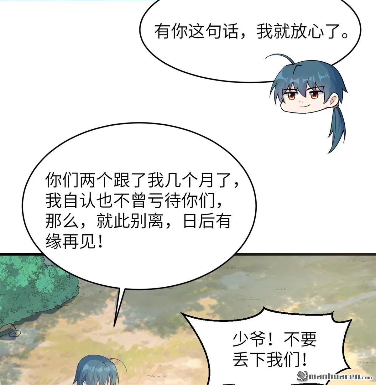 第28回 第38页
