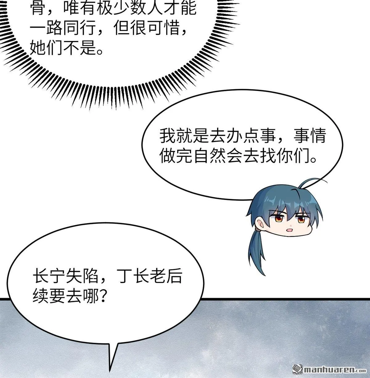 第28回 第40页