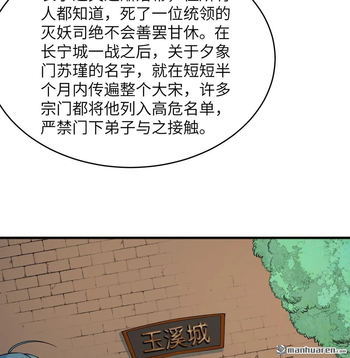 第29回 第6页