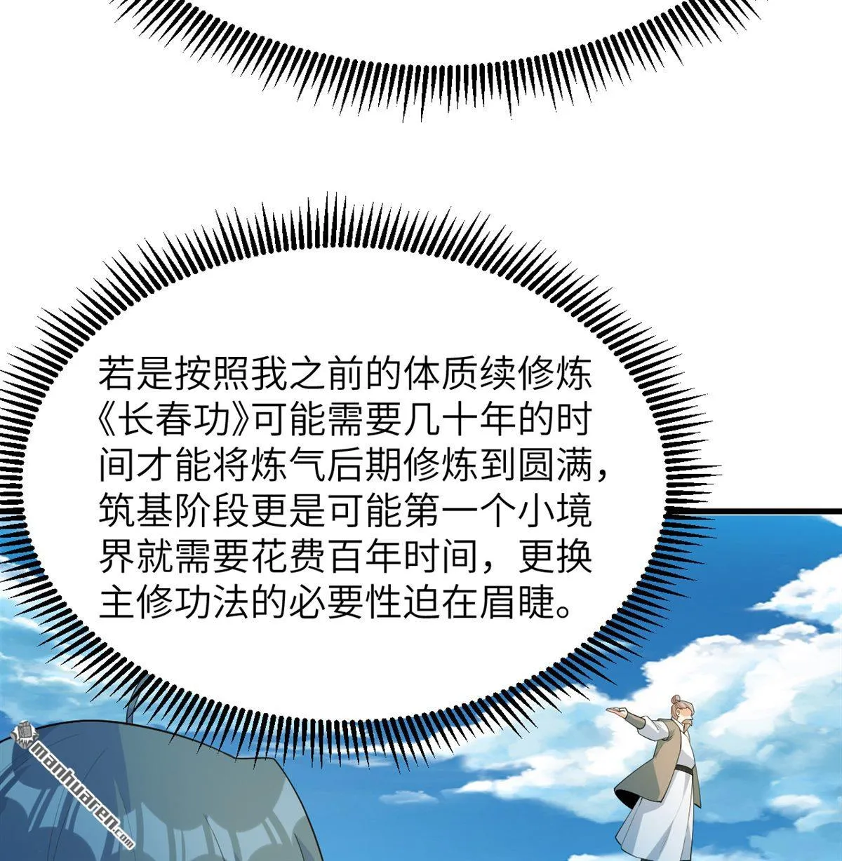 第30回 第36页