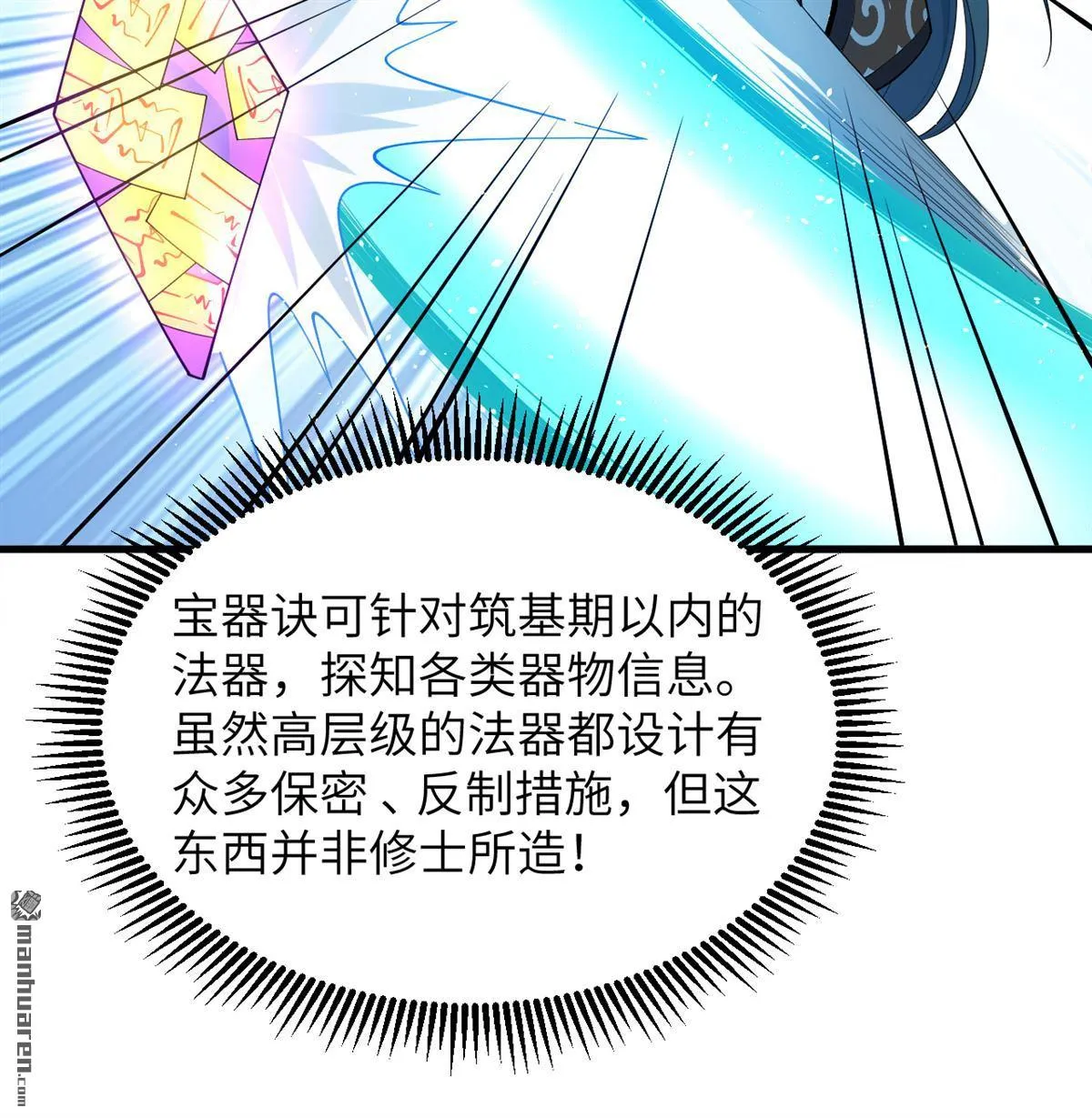 第31回 第7页
