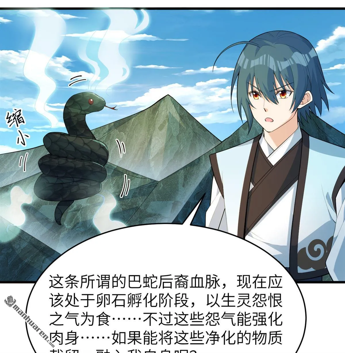 第31回 第11页