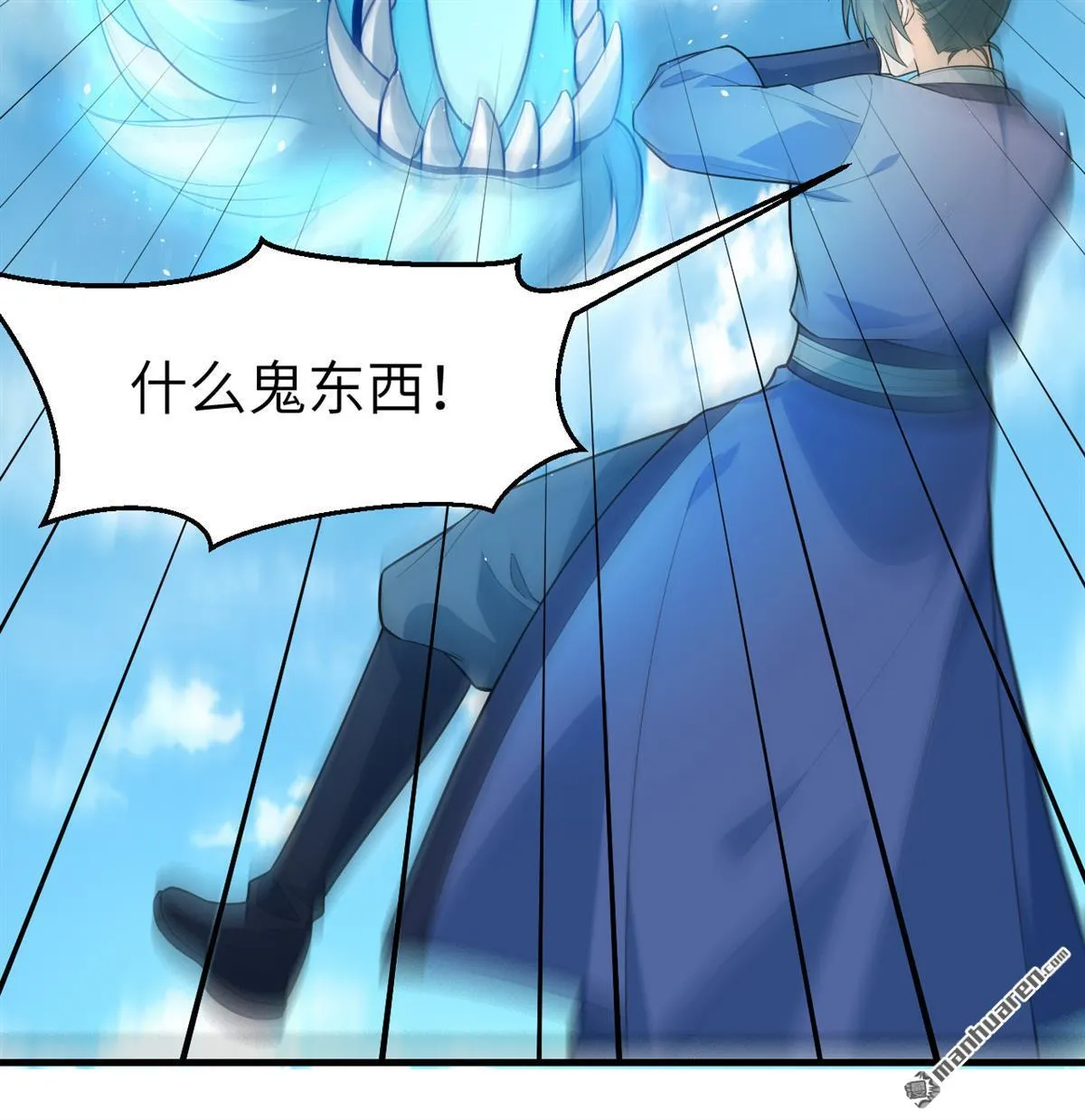 第32回 第39页