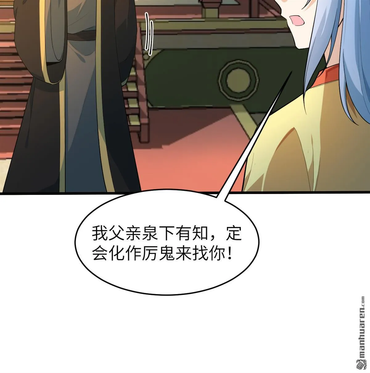 第33回 第3页