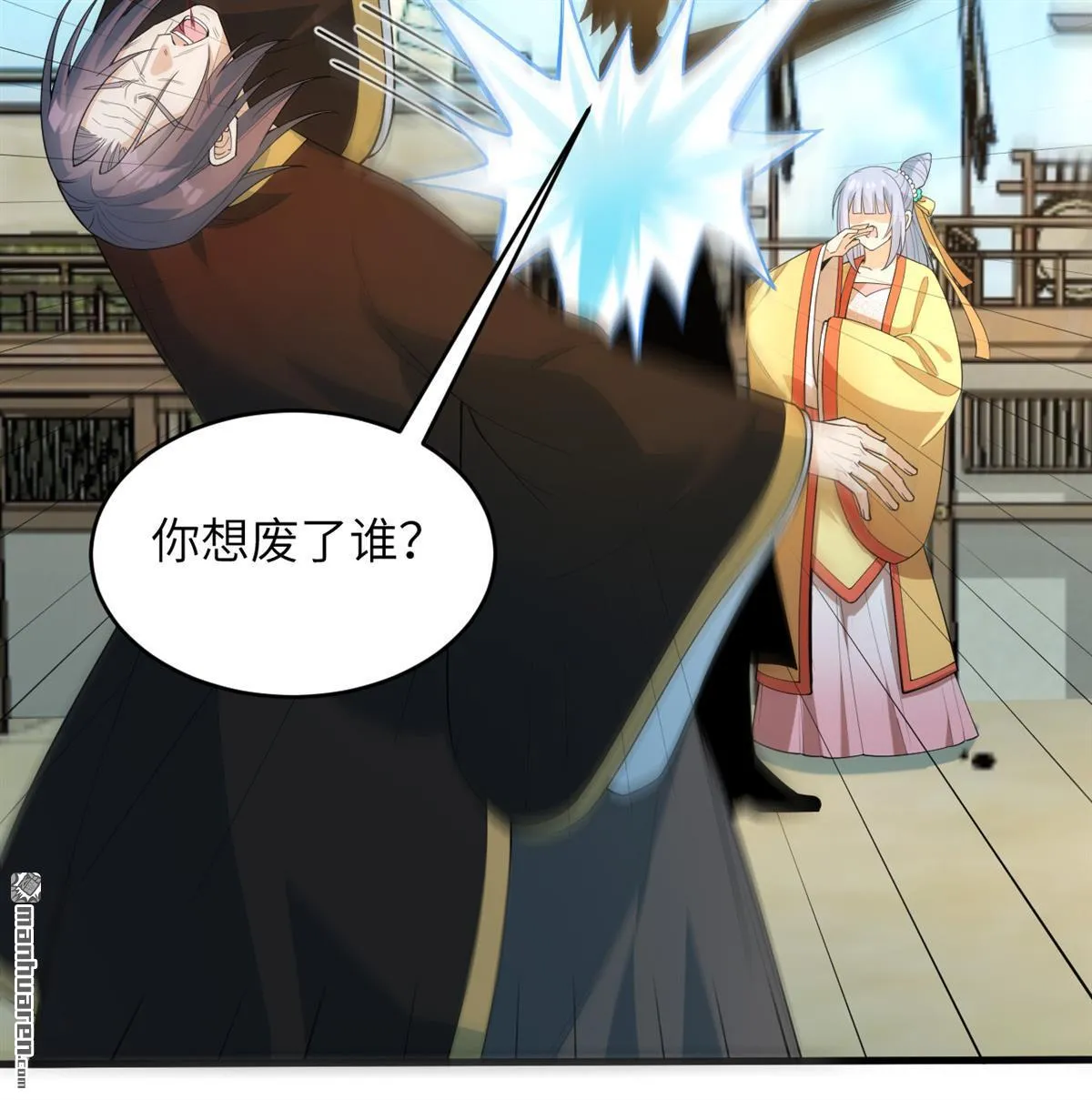 第33回 第6页