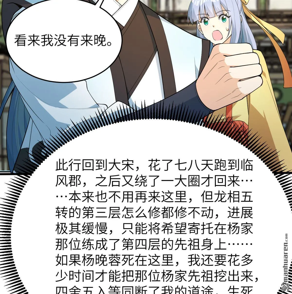第33回 第8页