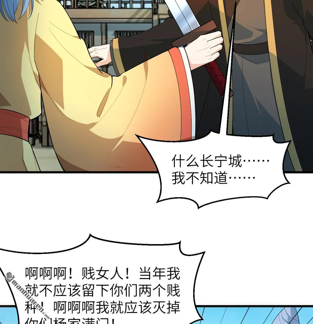 第33回 第28页