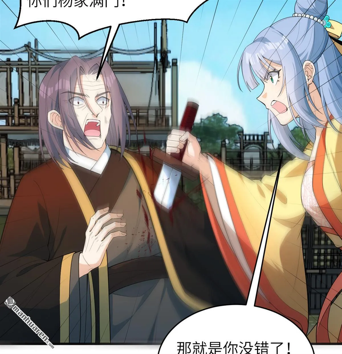 第33回 第29页