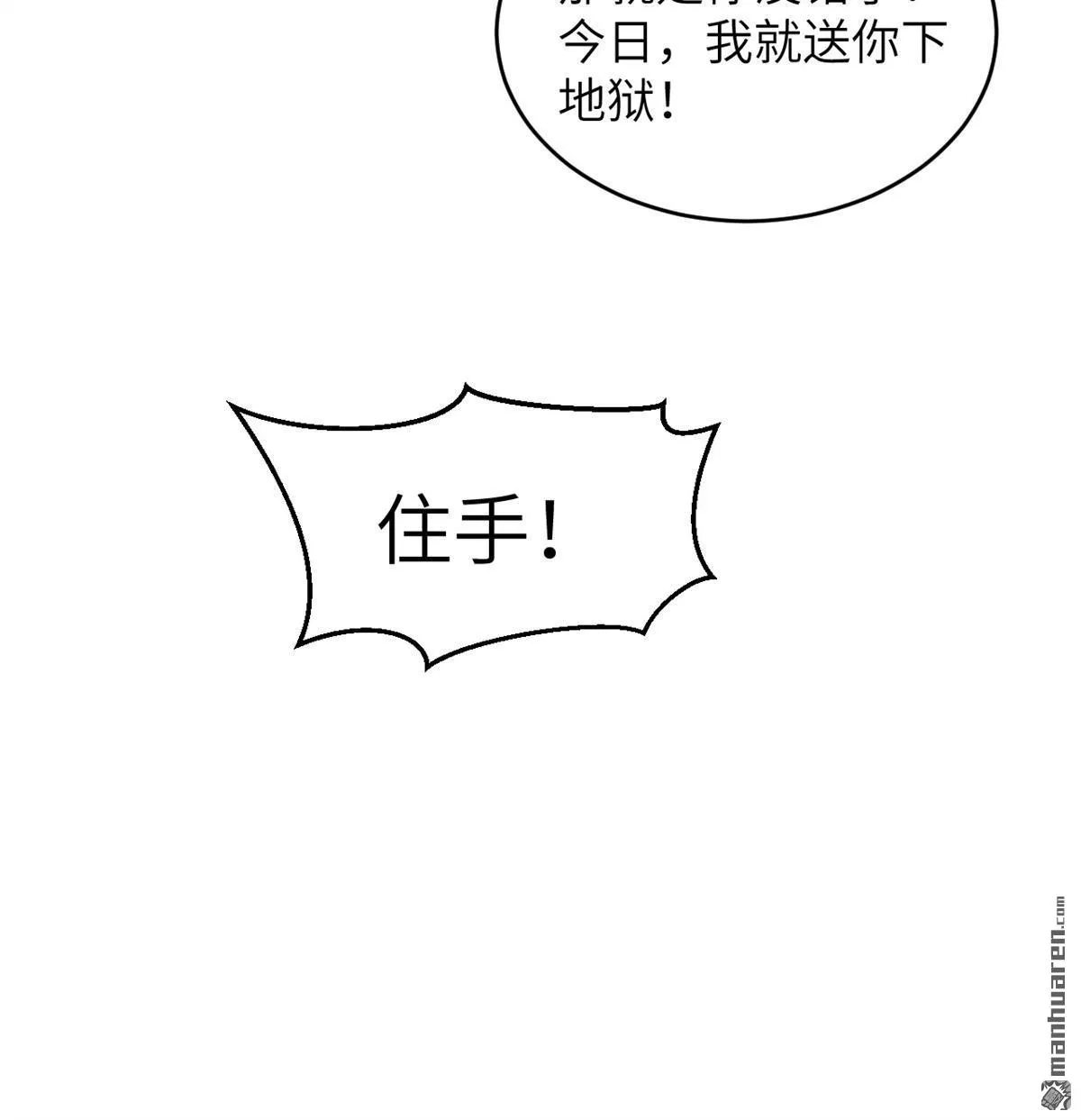 第33回 第30页