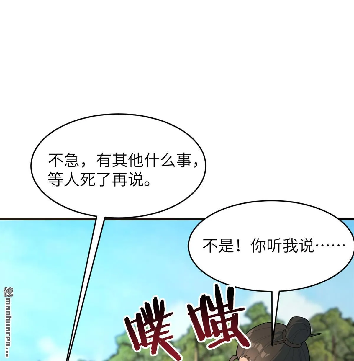 第33回 第31页