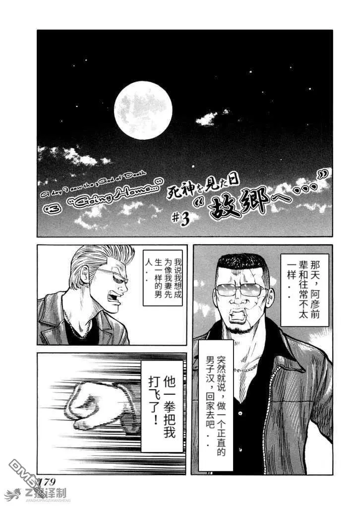 第2.3话 第1页