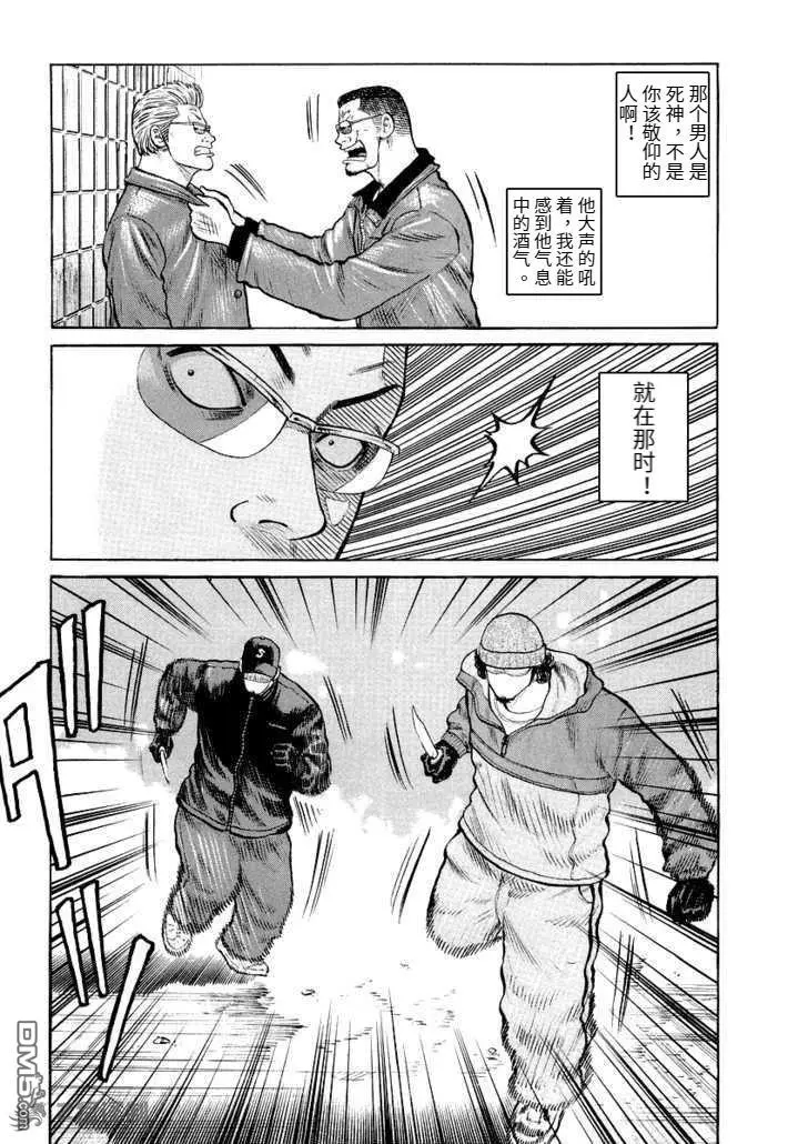 第2.3话 第2页