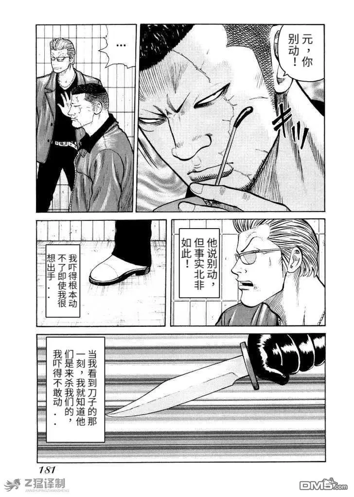第2.3话 第3页