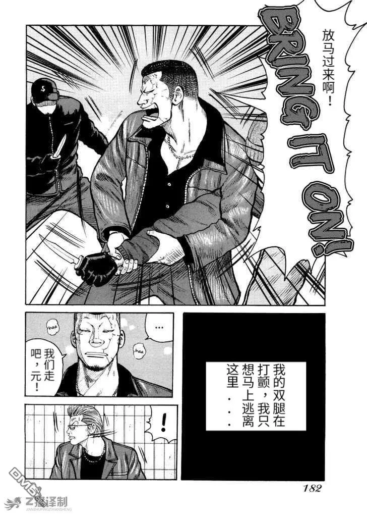 第2.3话 第4页