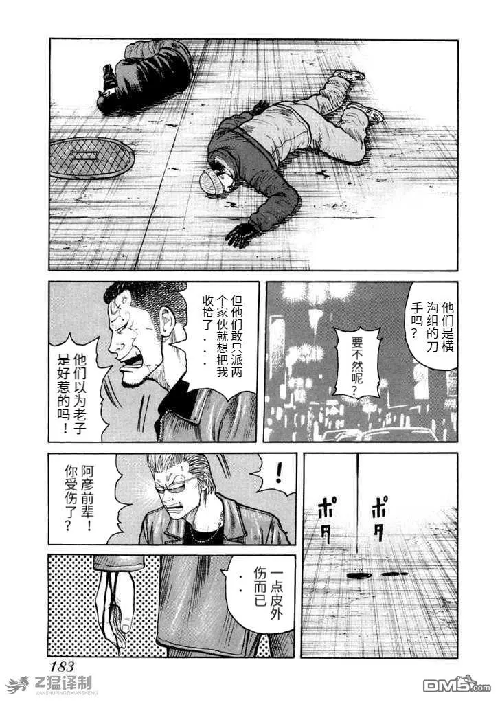 第2.3话 第5页