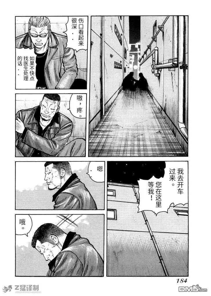 第2.3话 第6页