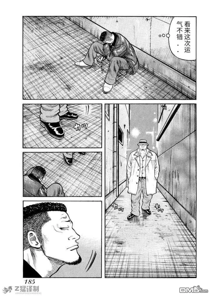 第2.3话 第7页