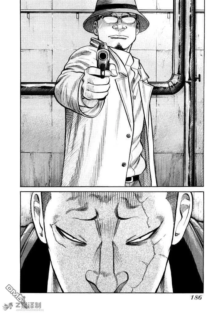 第2.3话 第8页