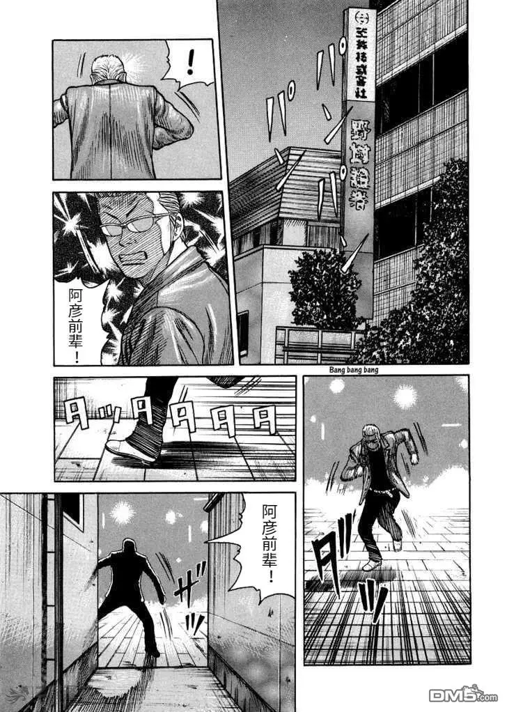 第2.3话 第9页