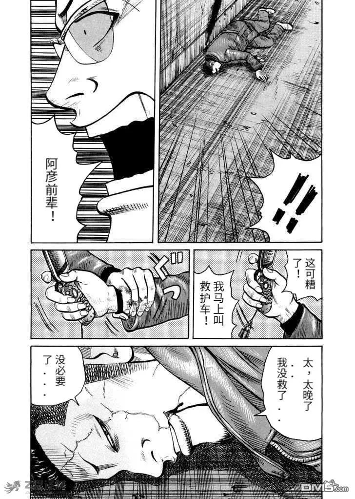 第2.3话 第10页