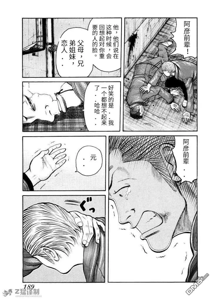 第2.3话 第11页