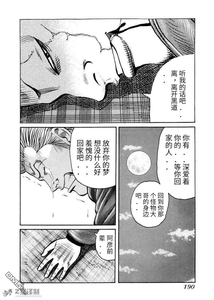 第2.3话 第12页