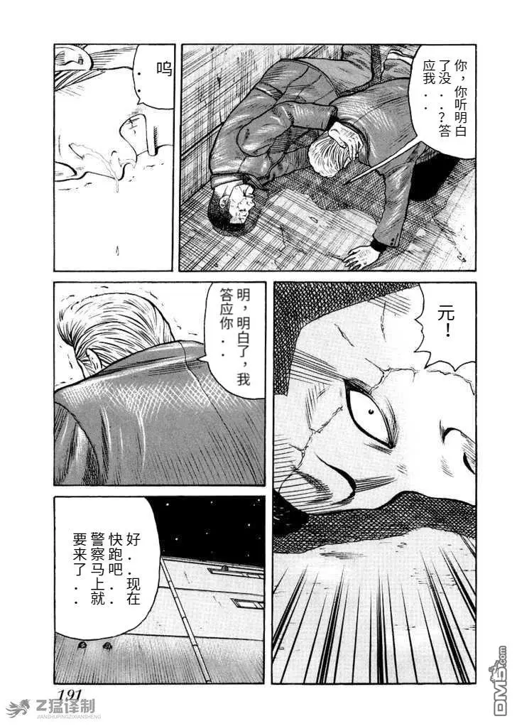 第2.3话 第13页